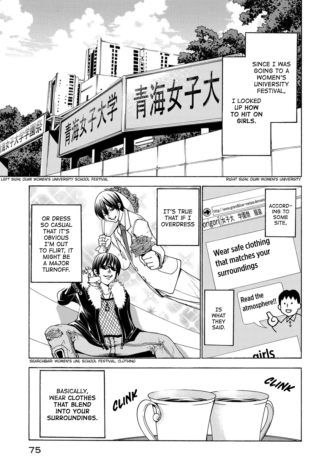 Grand Blue, Chapter 24 image 02